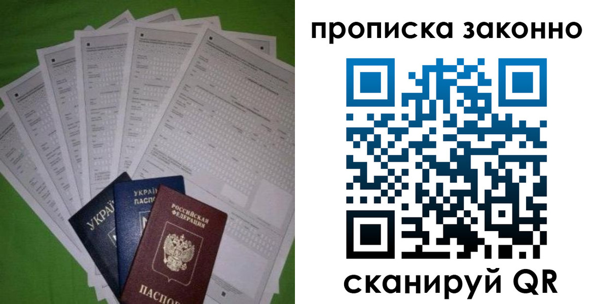 прописка для военкомата в Шуе