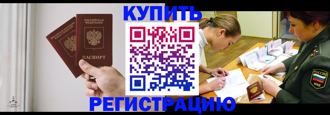 прописка для школы в Шуе