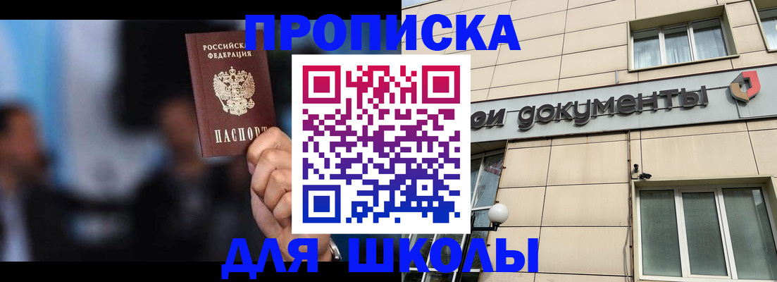 где прописаться в Шуе