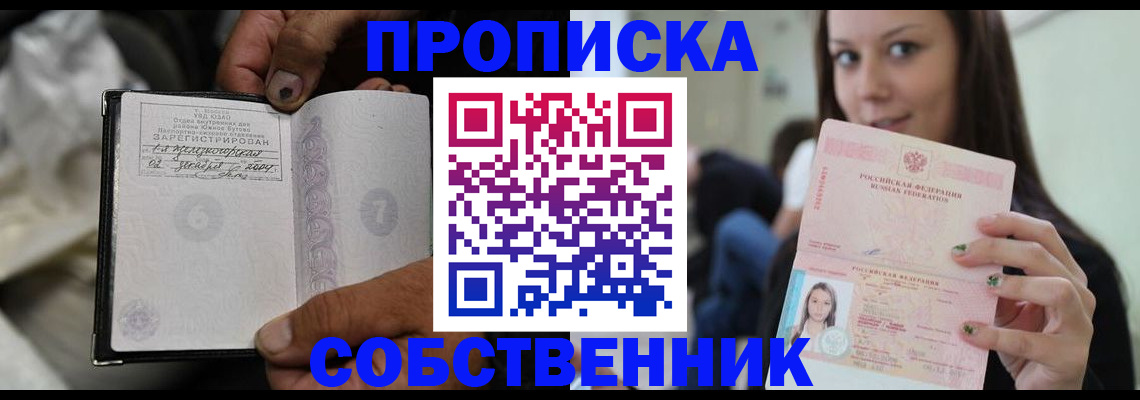 регистрация в Шуе