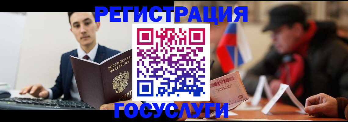 временная регистрация для школы в Шуе